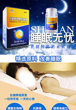 淘寶詳情頁  睡眠產(chǎn)品  海報