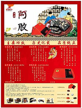 阿膠