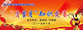 知识竞赛背景