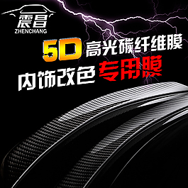 汽車淘寶直通車主圖