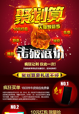 聚劃算氛圍圖
