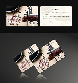 觀瀾學府VIP卡