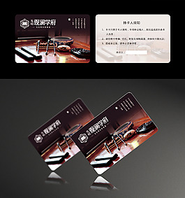 觀瀾學府VIP卡