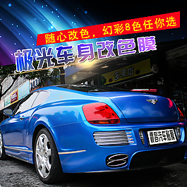 汽車改色膜主圖