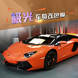 車身改色膜主圖