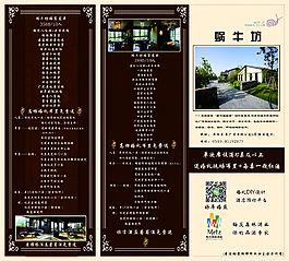 酒店菜單三折頁設計