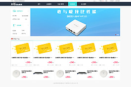 設備銷售與管理平臺網頁設計