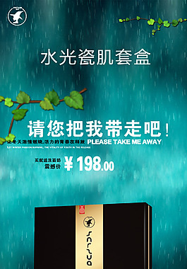 化妝品綠葉雨套盒