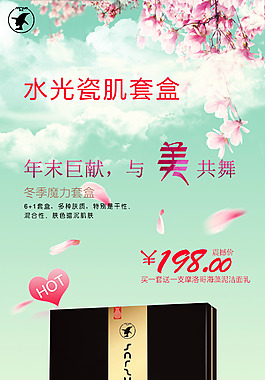 化妝品花瓣云朵套盒