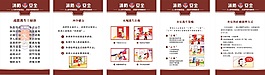 消防