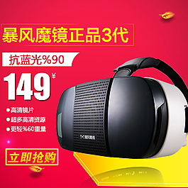 暴風魔鏡3代Plus車圖創意圖