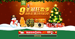 淘寶店鋪海報(bào)