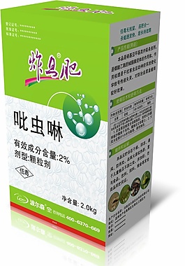 蟲類農藥包裝盒