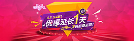 淘寶優(yōu)惠促銷原創(chuàng)海報(bào)