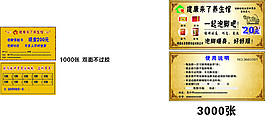 養(yǎng)生館優(yōu)惠券