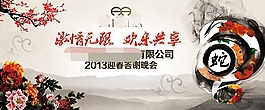 激情元旦