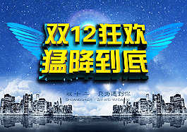 雙12