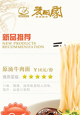 新品上市推荐