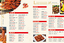 菜單設(shè)計(jì)模版