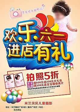 進店有禮影樓