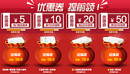 優惠券