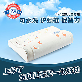 兒童枕頭