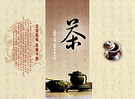茶道