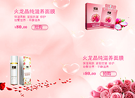 淘寶化妝品海報