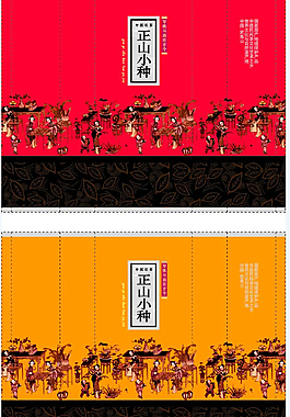 正山小种