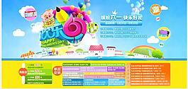 六一活動(dòng)海報(bào)