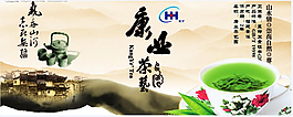 康業茶