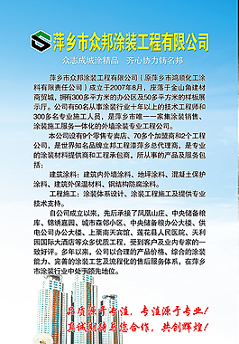 眾邦涂裝