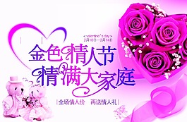 玫瑰花 鮮花背景 情人節(jié)鮮花
