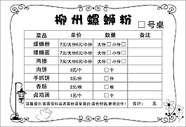 螺丝粉