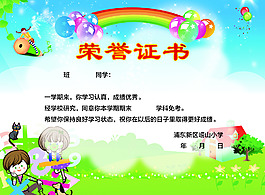 獎狀 榮譽(yù)證書