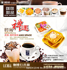 甜品店宣傳單