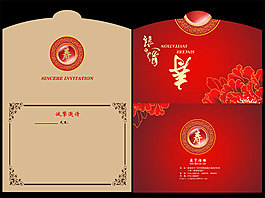 祝壽邀請(qǐng)函