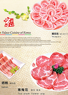 自助烤肉店菜單