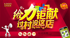 淘寶促銷海報(bào)圖片