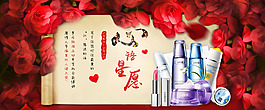 淘寶雙十二化妝首頁(yè)全屏促銷海報(bào)