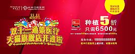 雙11天貓商城口腔醫院