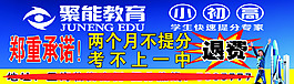 聚能教育宣傳海報(bào)高清PSD分層下載