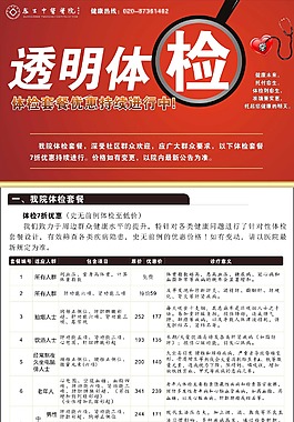 體檢X展架