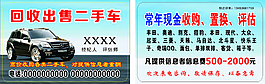 二手車名片