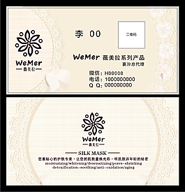 薇美拉花紋名片
