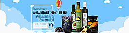 食品BANNER