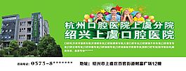 杭州口腔醫(yī)院