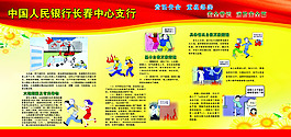 消防宣傳欄