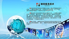 信息技術(shù)