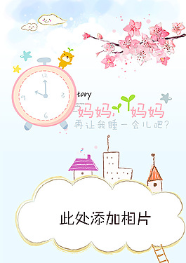 兒童海報